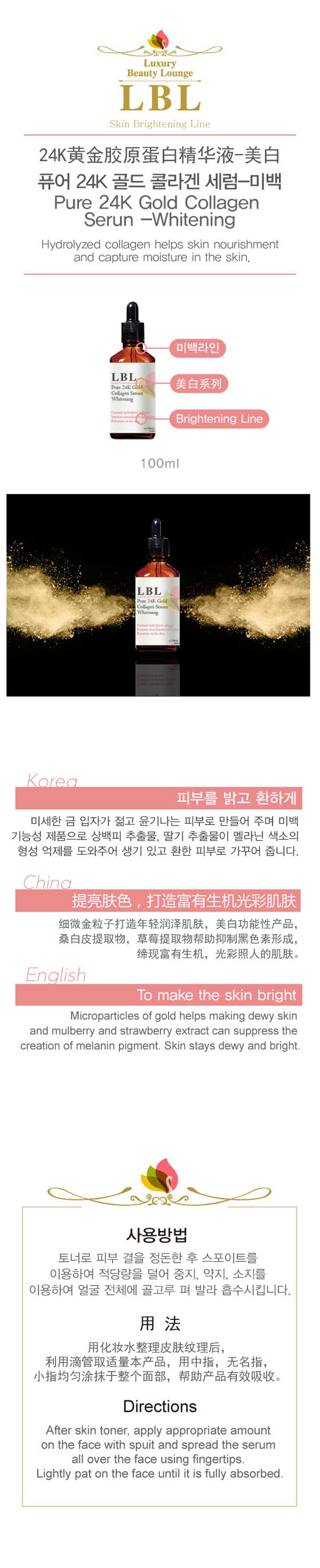 반영구학원 온라인 뷰티 교육 학원 퓨어 24K 골드 콜라겐 세럼-미백 | K-뷰티스쿨