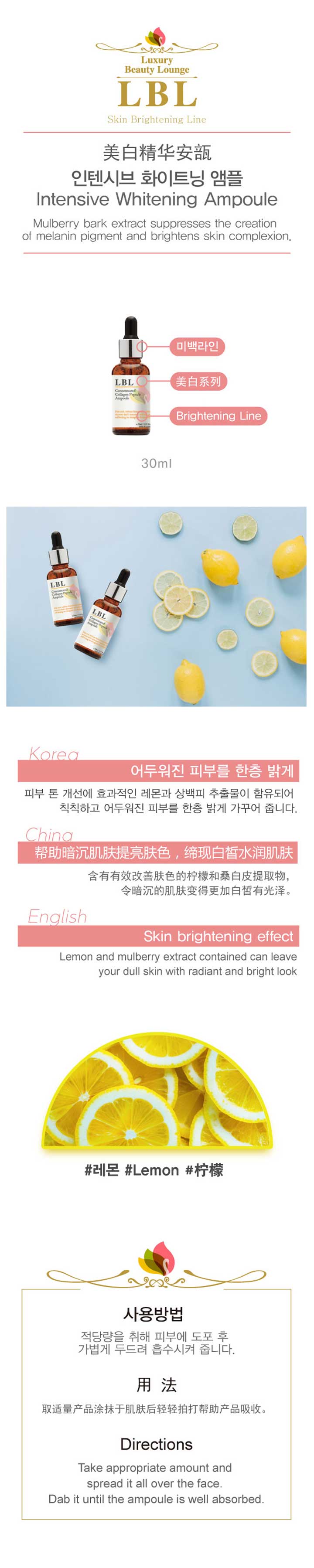 반영구학원 온라인 뷰티 교육 학원 인텐시브 화이트닝 앰플 | K-뷰티스쿨