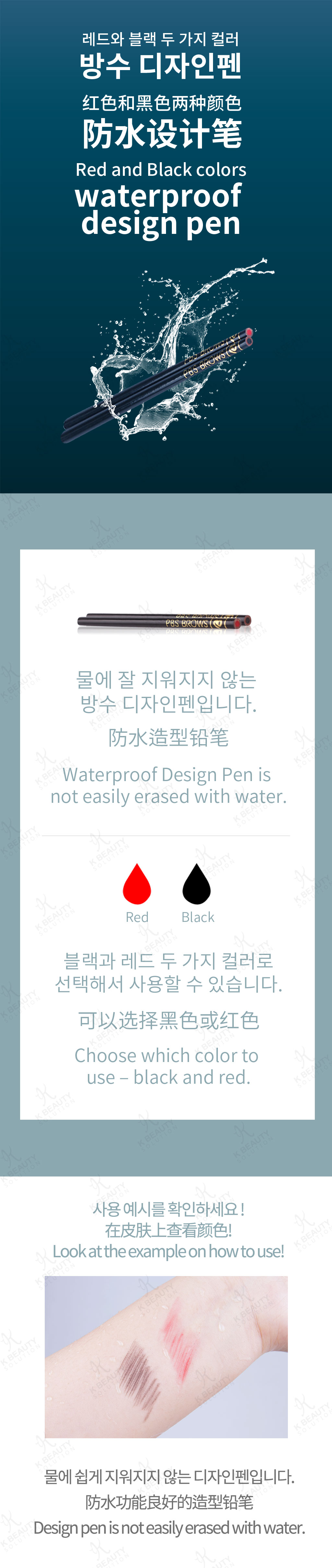 반영구학원 온라인 뷰티 교육 학원 방수 디자인펜슬 | K-뷰티스쿨
