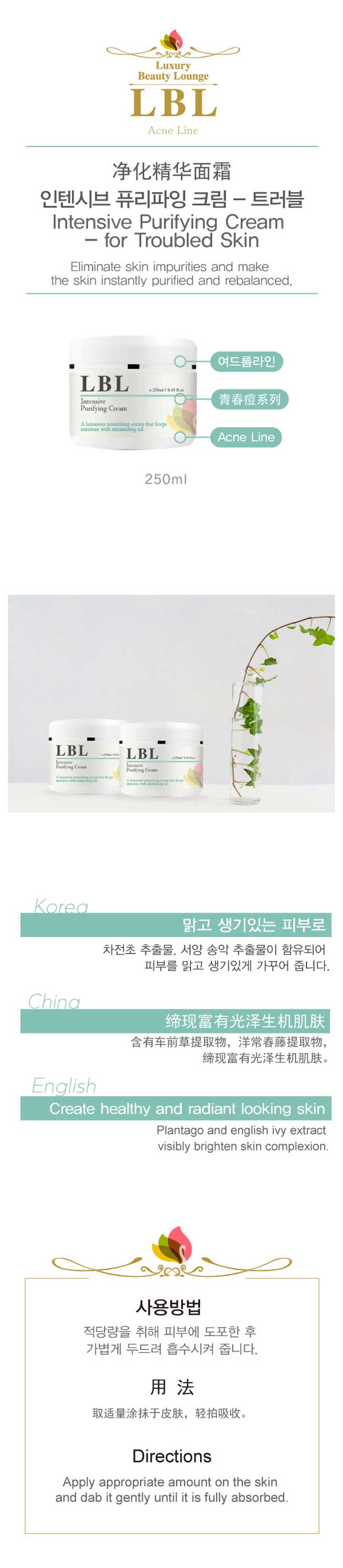 반영구학원 온라인 뷰티 교육 학원 인텐시브 퓨리파잉 크림-트러블 | K-뷰티스쿨